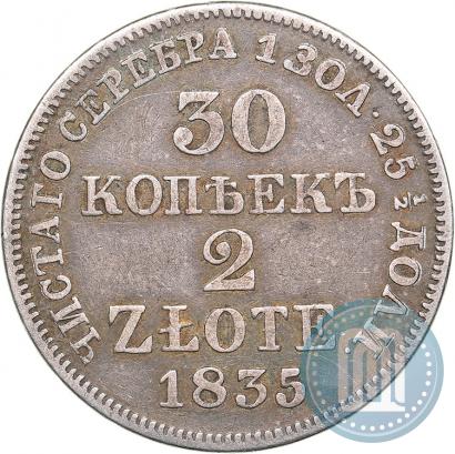 Фото 30 копеек - 2 злотых 1835 года MW 