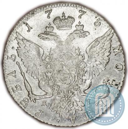 Фото 1 рубль 1775 года СПБ-ЯЧ 