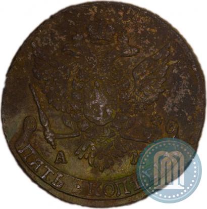 Фото 5 копеек 1789 года АМ 