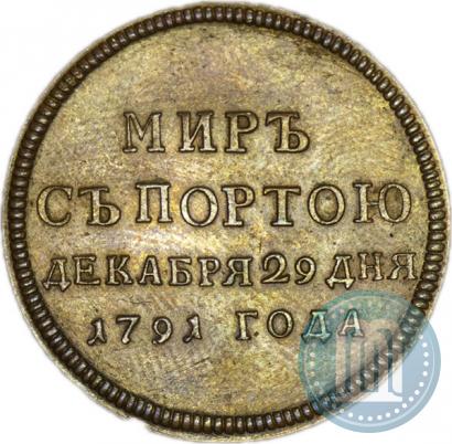 Picture Token Coin 1791 year  "Peace with Turks"