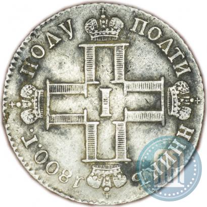 Picture Polupoltinnik 1800 year СМ-ОМ 