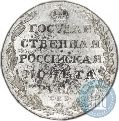 Фото 1 рубль 1803 года СПБ-АИ 