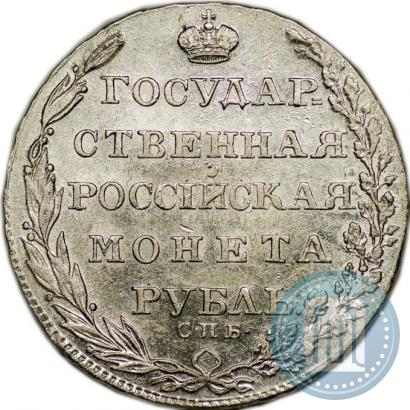 Picture 1 rouble 1804 year СПБ-ФГ 