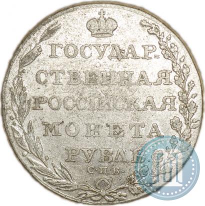 Picture 1 rouble 1804 year СПБ-ФГ 