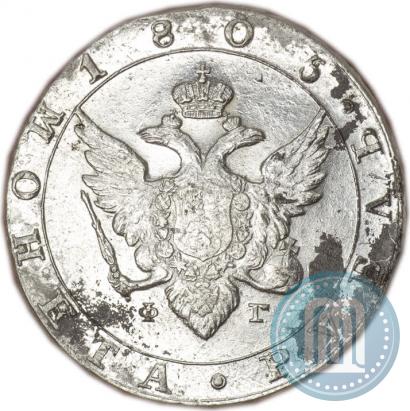 Picture 1 rouble 1805 year СПБ-ФГ 