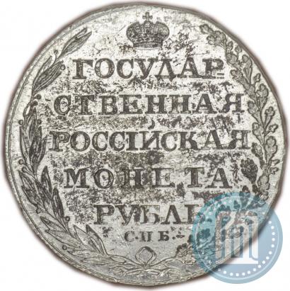 Picture 1 rouble 1805 year СПБ-ФГ 