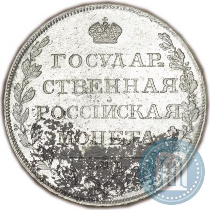 Фото 1 рубль 1808 года СПБ-МК 