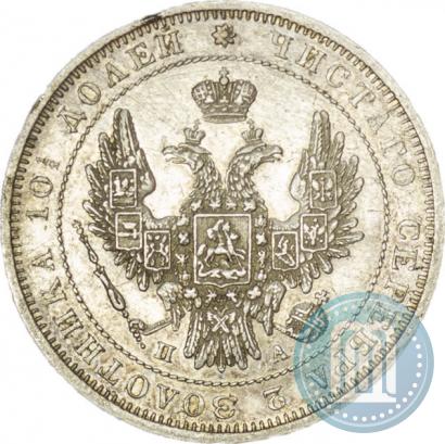 Picture Poltina 1850 year СПБ-ПА 