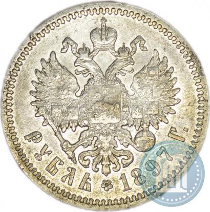 Picture 1 rouble 1897 year (АГ) 