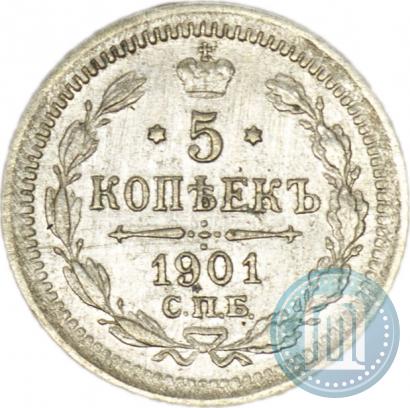 Фото 5 копеек 1901 года СПБ-АР 