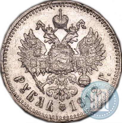 Фото 1 рубль 1912 года (ЭБ) 