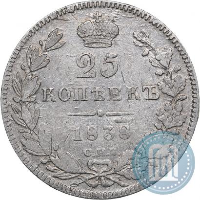 Picture 25 kopecks 1838 year СПБ-НГ 