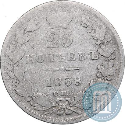 Picture 25 kopecks 1838 year СПБ-НГ 