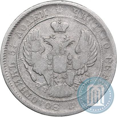 Picture 25 kopecks 1838 year СПБ-НГ 