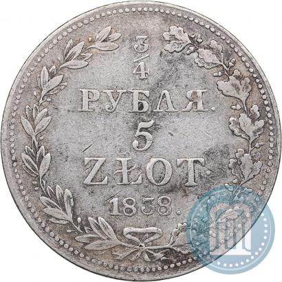 Фото 3/4 рубля - 5 злотых 1838 года MW 