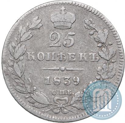 Picture 25 kopecks 1839 year СПБ-НГ 