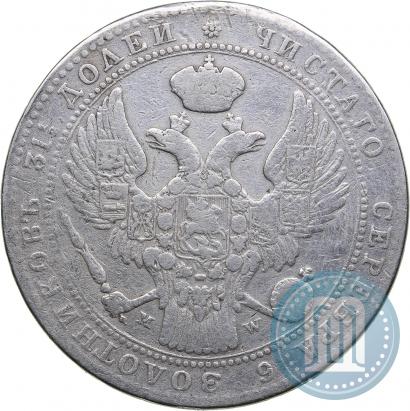 Фото 1,5 рубля - 10 злотых 1841 года MW 