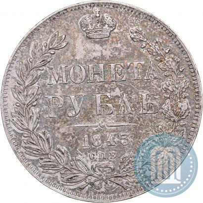 Picture 1 rouble 1843 year СПБ-АЧ 