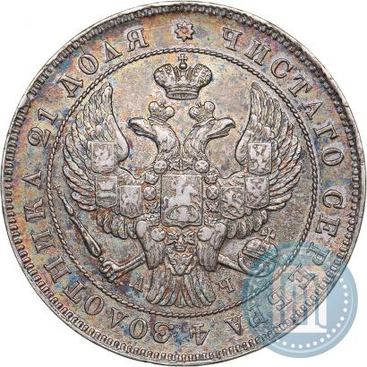 Picture 1 rouble 1843 year СПБ-АЧ 