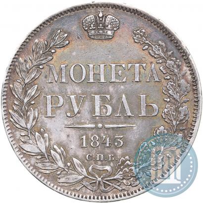 Фото 1 рубль 1843 года СПБ-АЧ 