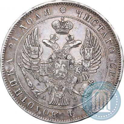 Фото 1 рубль 1843 года СПБ-АЧ 