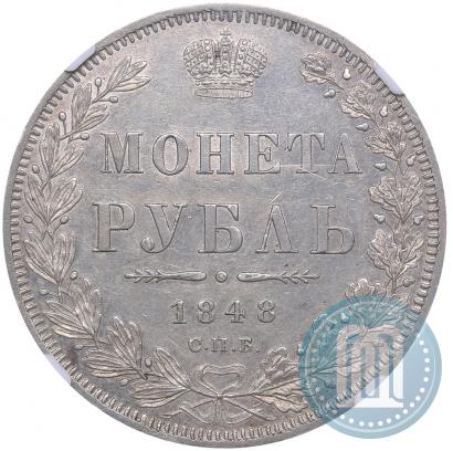Picture 1 rouble 1848 year СПБ-HI 