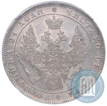 Picture 1 rouble 1848 year СПБ-HI 