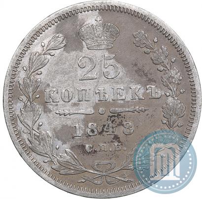 Picture 25 kopecks 1848 year СПБ-HI 