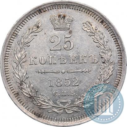 Фото 25 копеек 1852 года СПБ-ПА 