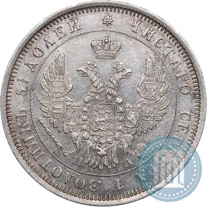Фото 25 копеек 1852 года СПБ-ПА 
