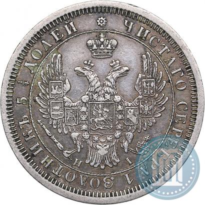 Фото 25 копеек 1853 года СПБ-HI 