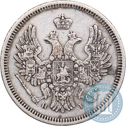 Фото 20 копеек 1853 года СПБ-HI 