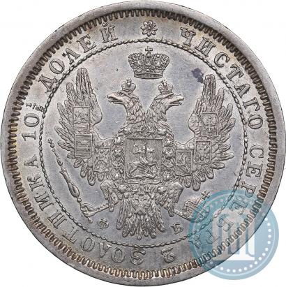 Picture Poltina 1856 year СПБ-ФБ 