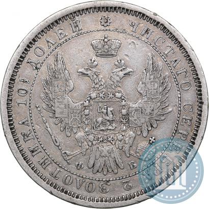 Picture Poltina 1856 year СПБ-ФБ 