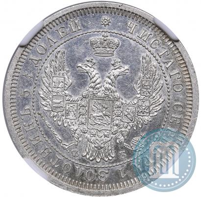 Фото 25 копеек 1857 года СПБ-ФБ 