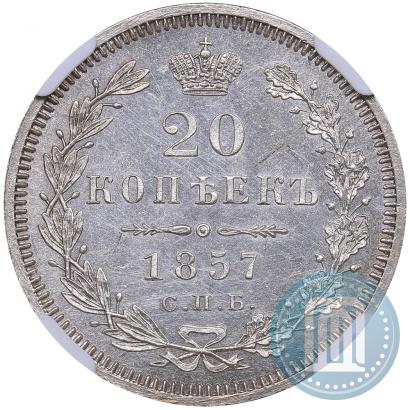 Picture 20 kopecks 1857 year СПБ-ФБ 