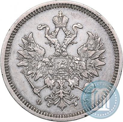 Фото 20 копеек 1859 года СПБ-ФБ 