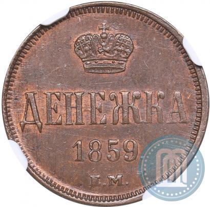 Picture Denezhka 1859 year ЕМ 