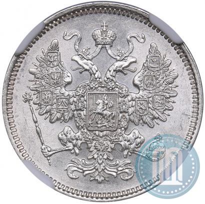 Picture 15 kopecks 1861 year СПБ 