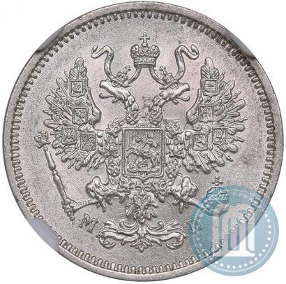 Фото 10 копеек 1862 года СПБ-МИ 