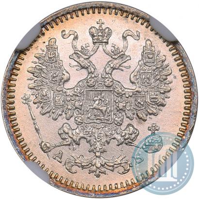 Фото 5 копеек 1863 года СПБ-АБ 