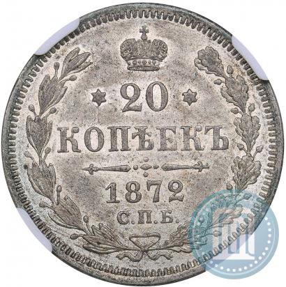 Picture 20 kopecks 1872 year СПБ-HI 
