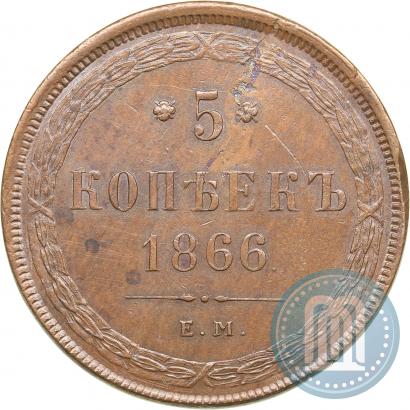 Picture 5 kopecks 1866 year ЕМ 