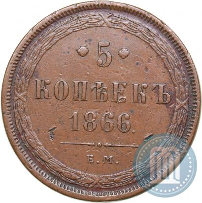 Picture 5 kopecks 1866 year ЕМ 