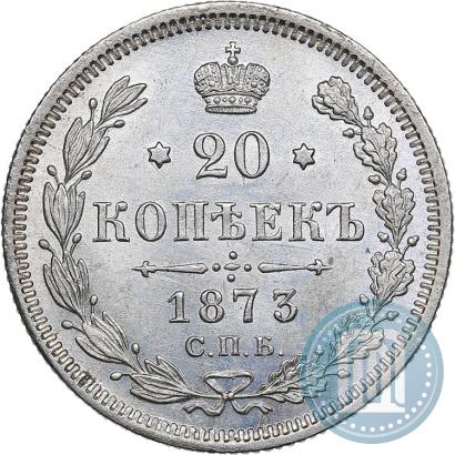 Фото 20 копеек 1873 года СПБ-HI 