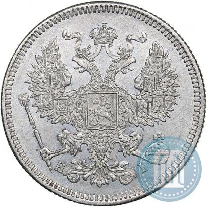 Фото 20 копеек 1873 года СПБ-HI 