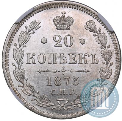 Фото 20 копеек 1873 года СПБ-HI 