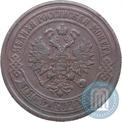 Фото 5 копеек 1873 года ЕМ 