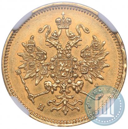 Фото 3 рубля 1875 года СПБ-HI 