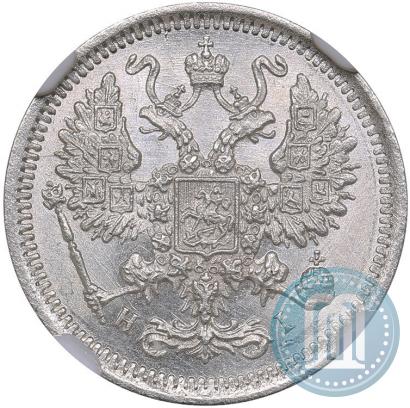 Фото 10 копеек 1876 года СПБ-HI 